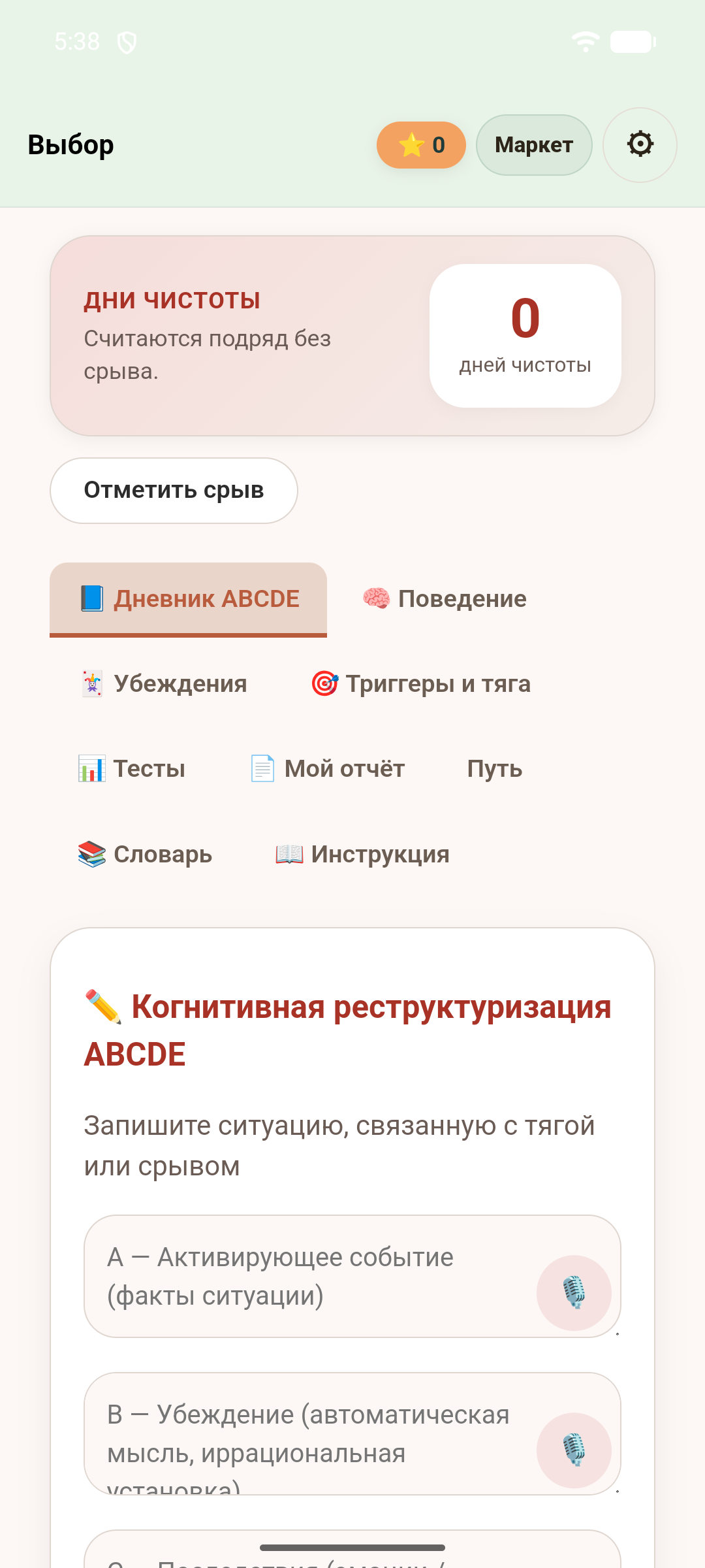 Выбор — скриншот 1