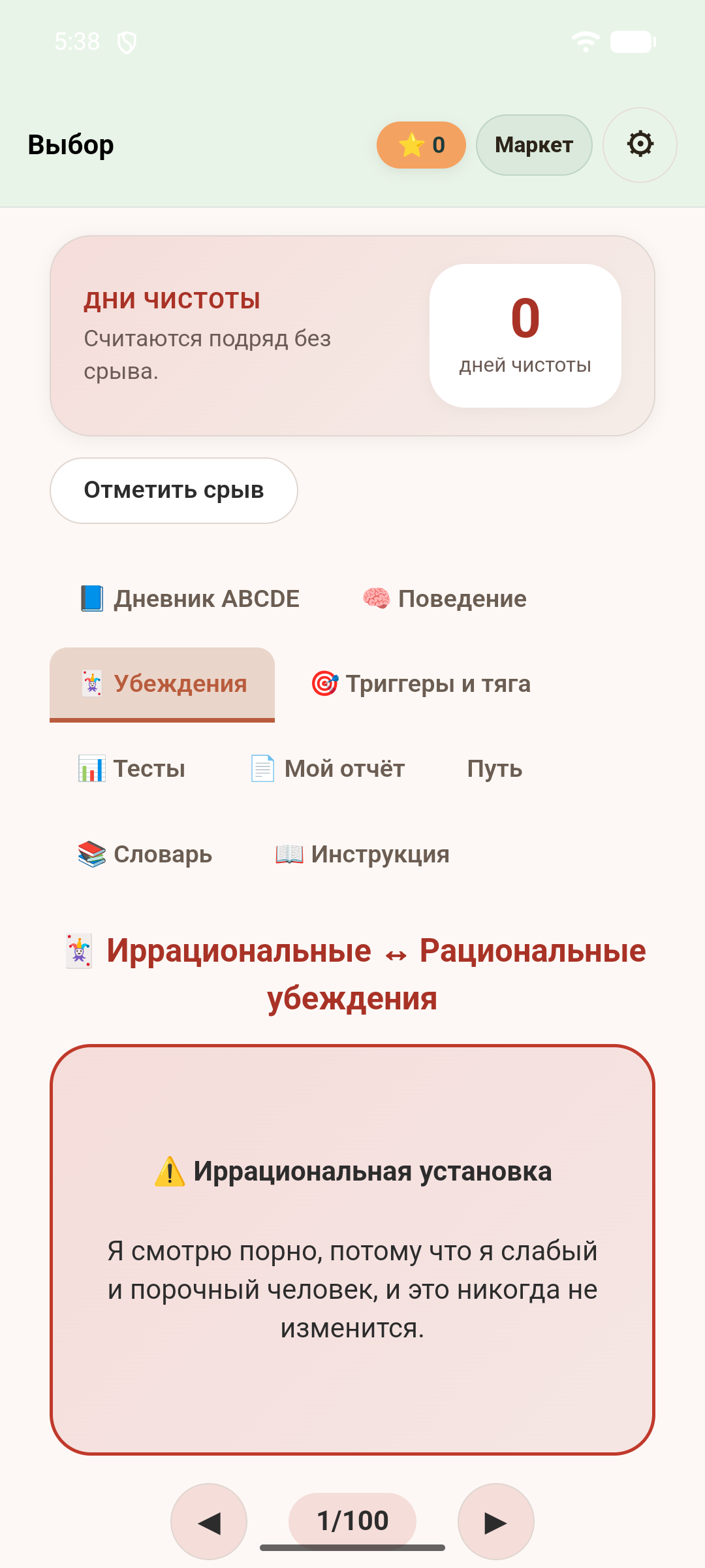 Выбор — скриншот 4