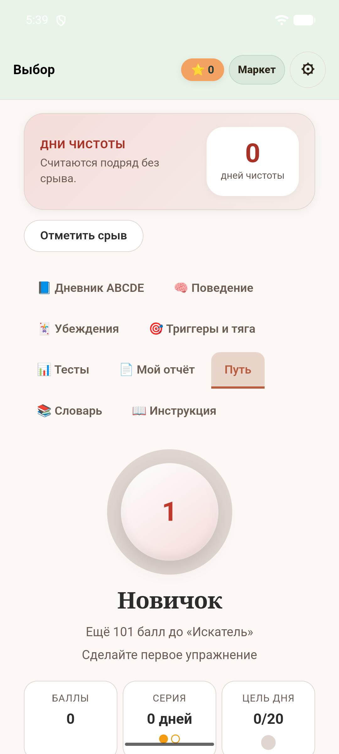 Выбор — скриншот 8